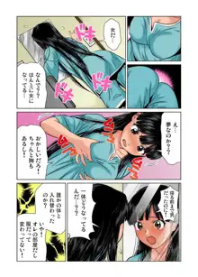 女体化した俺の身体がエロすぎてハンパねぇ!! 1-6, 日本語