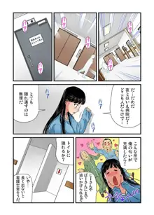 女体化した俺の身体がエロすぎてハンパねぇ!! 1-6, 日本語