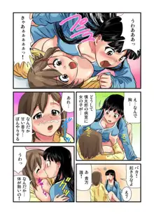 女体化した俺の身体がエロすぎてハンパねぇ!! 1-6, 日本語