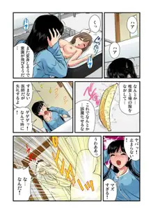 女体化した俺の身体がエロすぎてハンパねぇ!! 1-6, 日本語