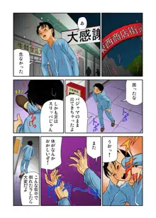 女体化した俺の身体がエロすぎてハンパねぇ!! 1-6, 日本語