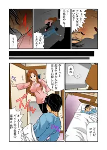 女体化した俺の身体がエロすぎてハンパねぇ!! 1-6, 日本語