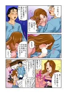 女体化した俺の身体がエロすぎてハンパねぇ!! 1-6, 日本語