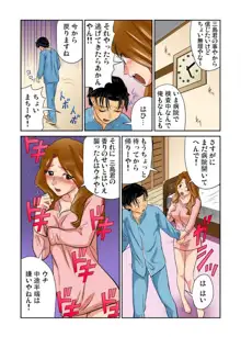 女体化した俺の身体がエロすぎてハンパねぇ!! 1-6, 日本語