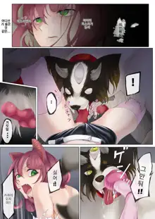 Nekomimi Henshin Heroine Shisshin Haiboku Ryoujoku 2 | 네코미미 변신히로인 실신 패배 능욕 2, 한국어