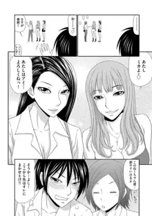 早乙女くん女体化計画 1-5, 日本語