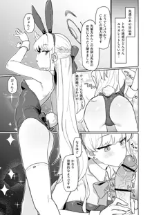 ドキドキ トキ★メキ メイドキス, 日本語