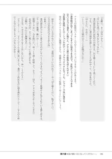 私の妄想、かなえてください…。, 日本語