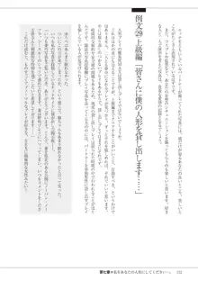 私の妄想、かなえてください…。, 日本語