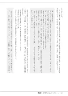 私の妄想、かなえてください…。, 日本語