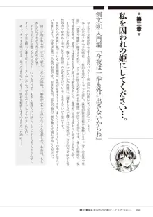 私の妄想、かなえてください…。, 日本語