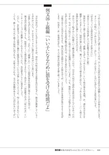 私の妄想、かなえてください…。, 日本語