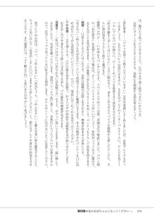 私の妄想、かなえてください…。, 日本語