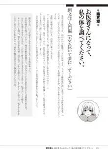 私の妄想、かなえてください…。, 日本語