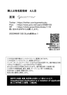 隣人は有名配信者4人目, 日本語