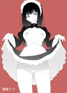 Maid Kyouiku. 1-4 (decensored), 中文