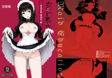 Maid Kyouiku. 1-4 (decensored), 中文