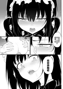 Maid Kyouiku. 1-4 (decensored), 中文