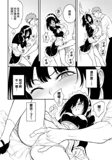 Maid Kyouiku. 1-4 (decensored), 中文