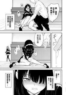 Maid Kyouiku. 1-4 (decensored), 中文