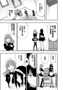 Maid Kyouiku. 1-4 (decensored), 中文