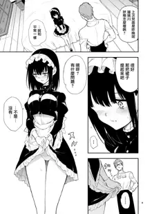 Maid Kyouiku. 1-4 (decensored), 中文