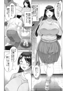 老舗温泉旅館の若女将は、呆れるほどセックスが好き。第3話 〜母でも女将でもなく「雌」として〜, 日本語