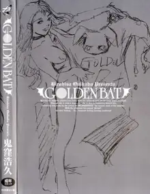 GOLDEN BAT, 日本語