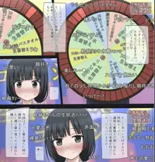 放送で生着替えチャレンジする女の子たちの話 -某アニメ会社女子社員-, 日本語