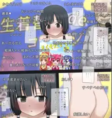 放送で生着替えチャレンジする女の子たちの話 -某アニメ会社女子社員-, 日本語