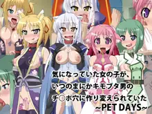 Kininatteita Onnanoko ga, Itsunomanika Kimobuta Otoko no Chinpo Ana ni Tsukuri Kaerareteita... ~PET DAYS~, 中文