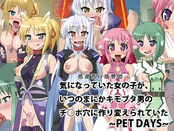 Kininatteita Onnanoko ga, Itsunomanika Kimobuta Otoko no Chinpo Ana ni Tsukuri Kaerareteita... ~PET DAYS~