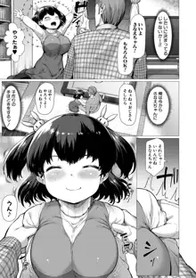 みにまむ巨乳少女, 日本語