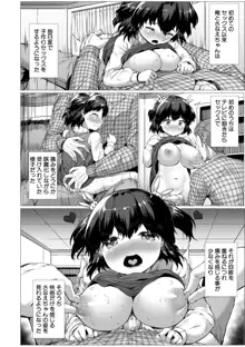 みにまむ巨乳少女, 日本語