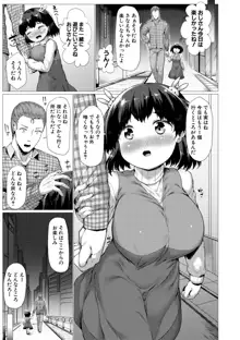 みにまむ巨乳少女, 日本語