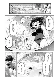 みにまむ巨乳少女, 日本語