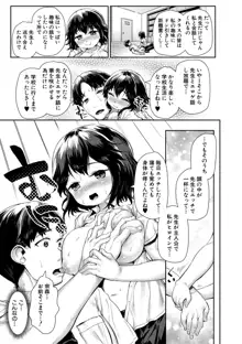 みにまむ巨乳少女, 日本語