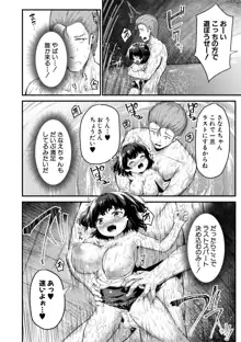 みにまむ巨乳少女, 日本語