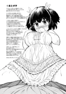 みにまむ巨乳少女, 日本語