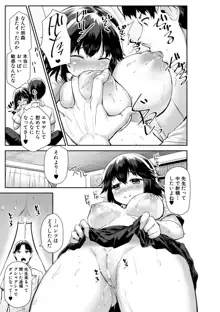 みにまむ巨乳少女, 日本語