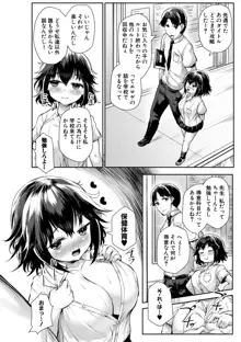 みにまむ巨乳少女, 日本語