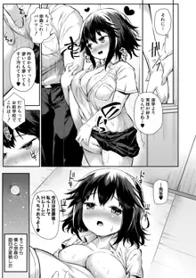 みにまむ巨乳少女, 日本語