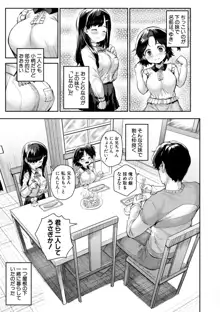 みにまむ巨乳少女, 日本語