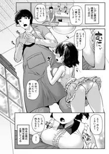 みにまむ巨乳少女, 日本語