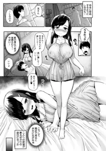 みにまむ巨乳少女, 日本語