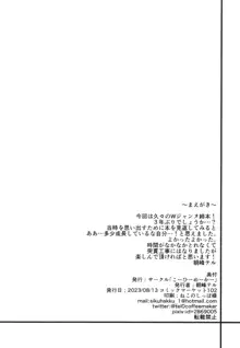 姉たちが夏の海でもぐいぐいくる件。, 日本語