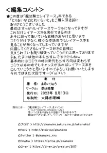 とりあいな☆とわいらいと, 日本語