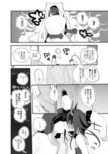 方舟×エロ×まとめ本3, 日本語