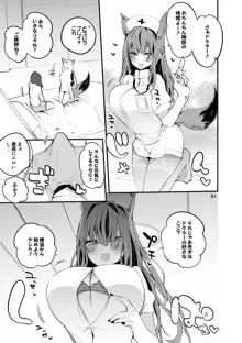 方舟×エロ×まとめ本3, 日本語