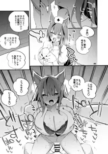 方舟×エロ×まとめ本3, 日本語